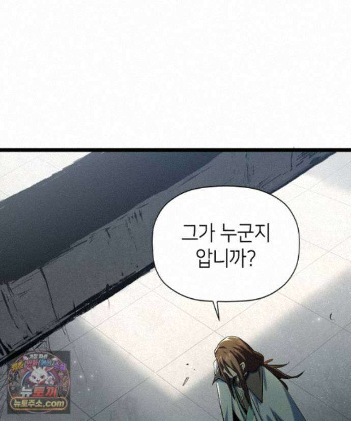 초초수련천년 215화 52