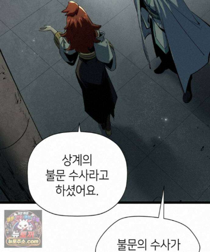 초초수련천년 215화 53