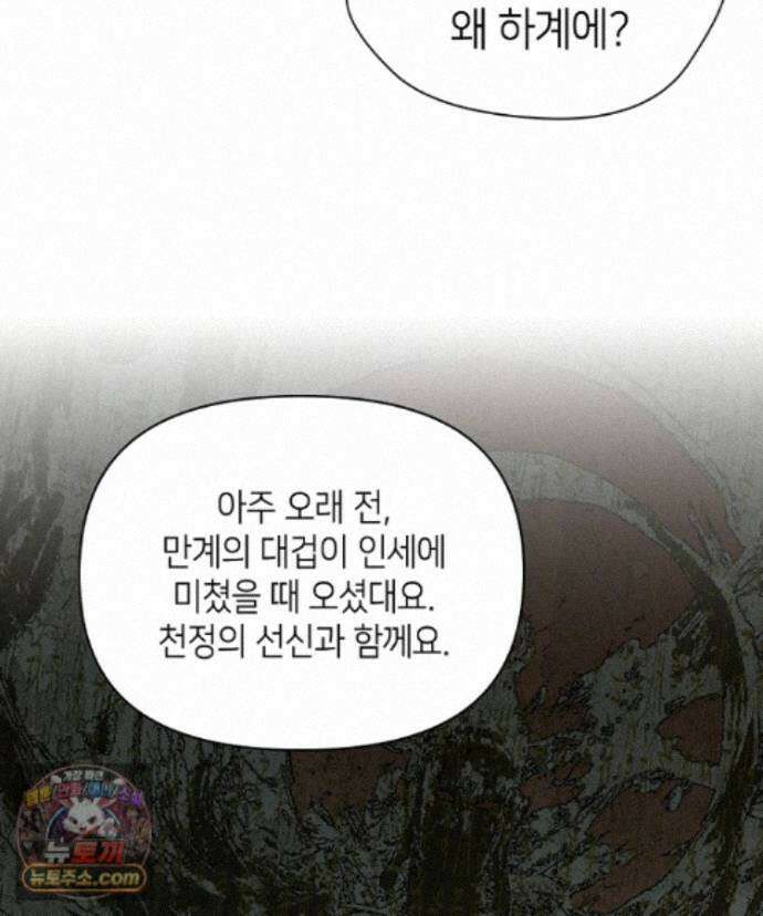 초초수련천년 215화 54