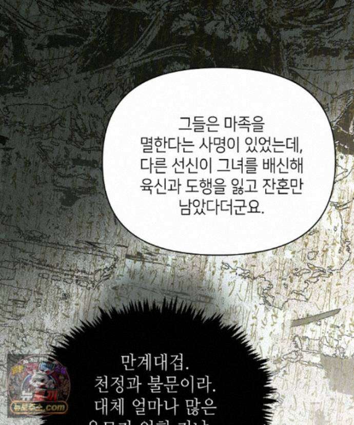 초초수련천년 215화 55