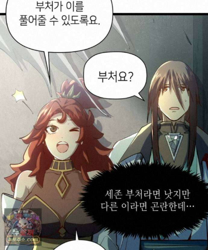 초초수련천년 215화 57