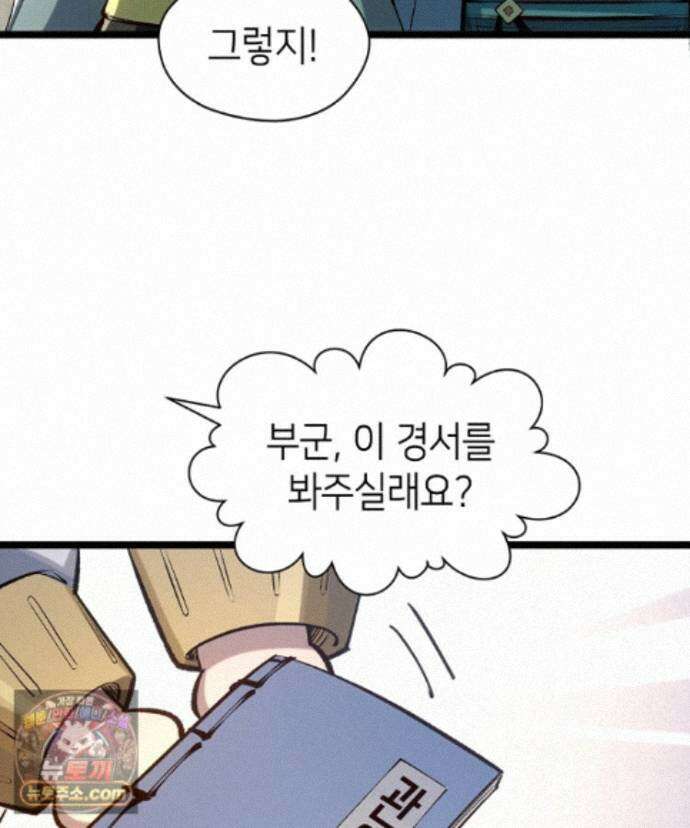 초초수련천년 215화 58