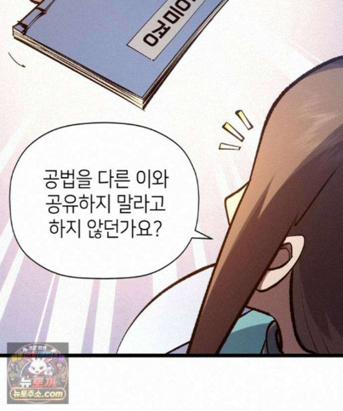 초초수련천년 215화 59