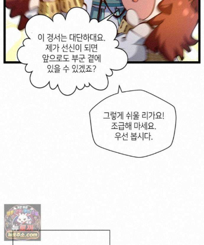 초초수련천년 215화 61