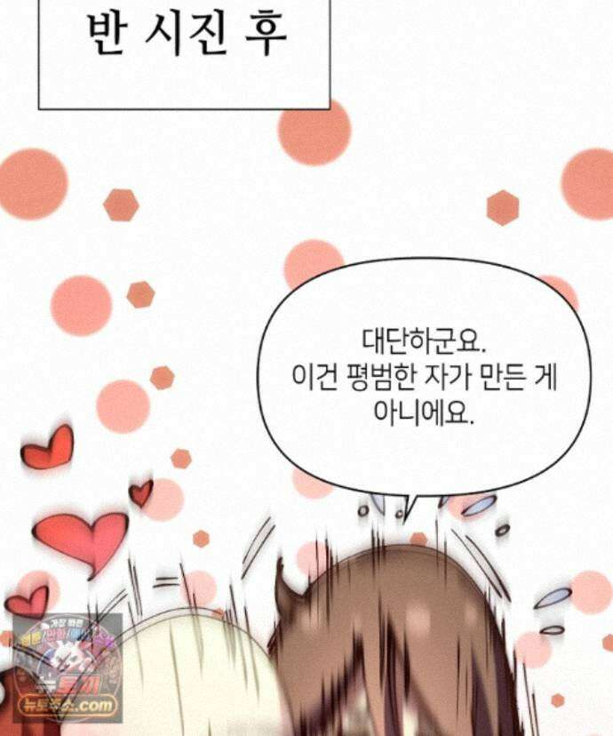 초초수련천년 215화 62