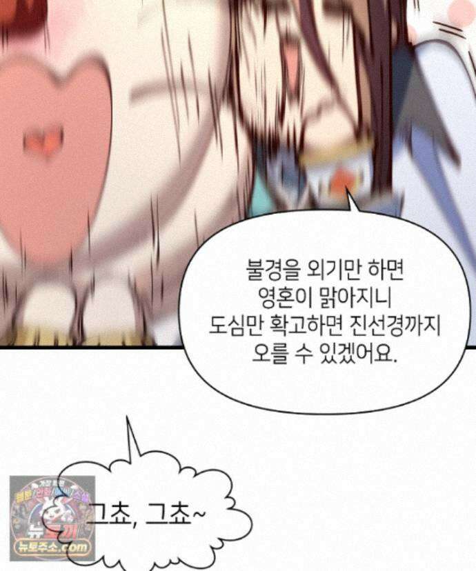 초초수련천년 215화 63