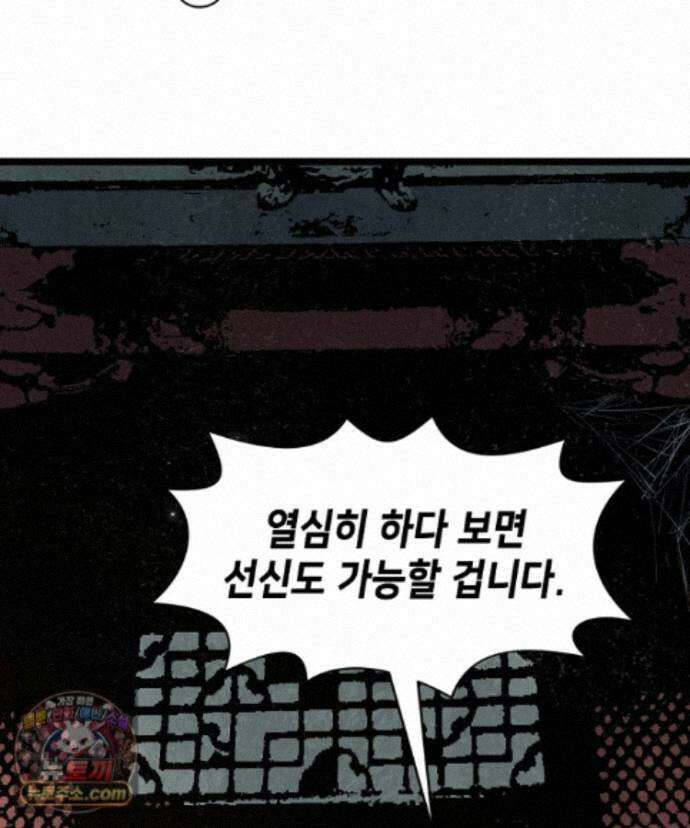 초초수련천년 215화 64