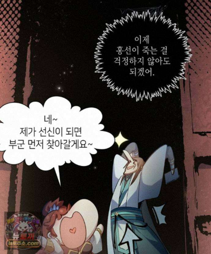 초초수련천년 215화 65