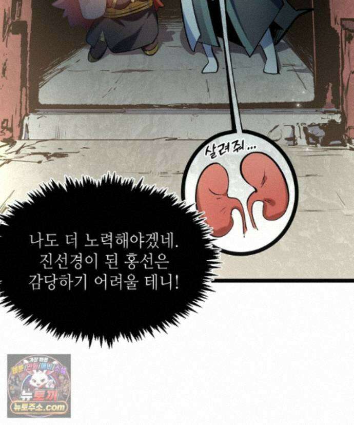 초초수련천년 215화 66