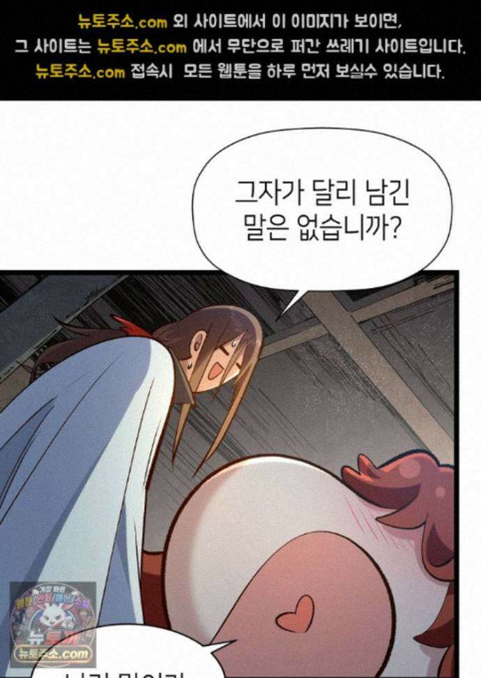 초초수련천년 215화 67