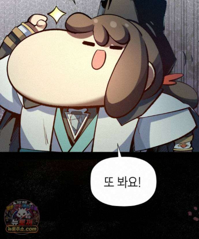 초초수련천년 215화 71