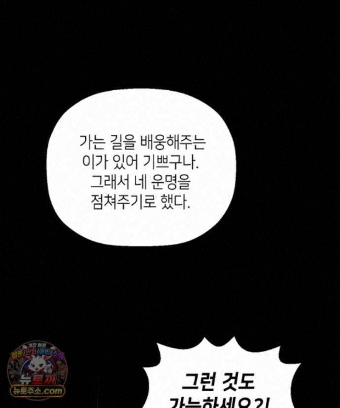 초초수련천년 215화 74