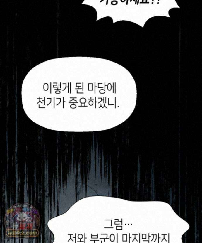 초초수련천년 215화 75