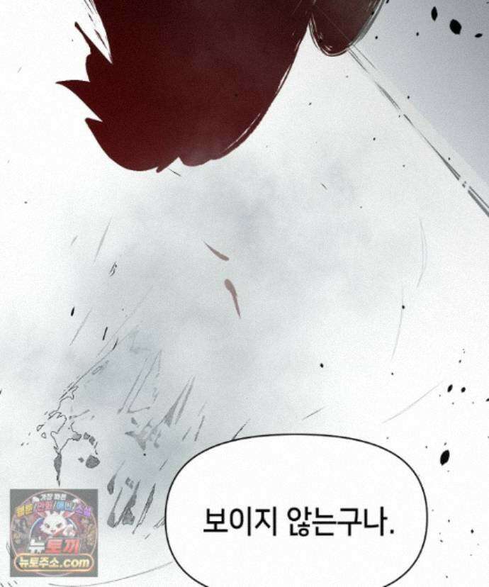 초초수련천년 215화 81