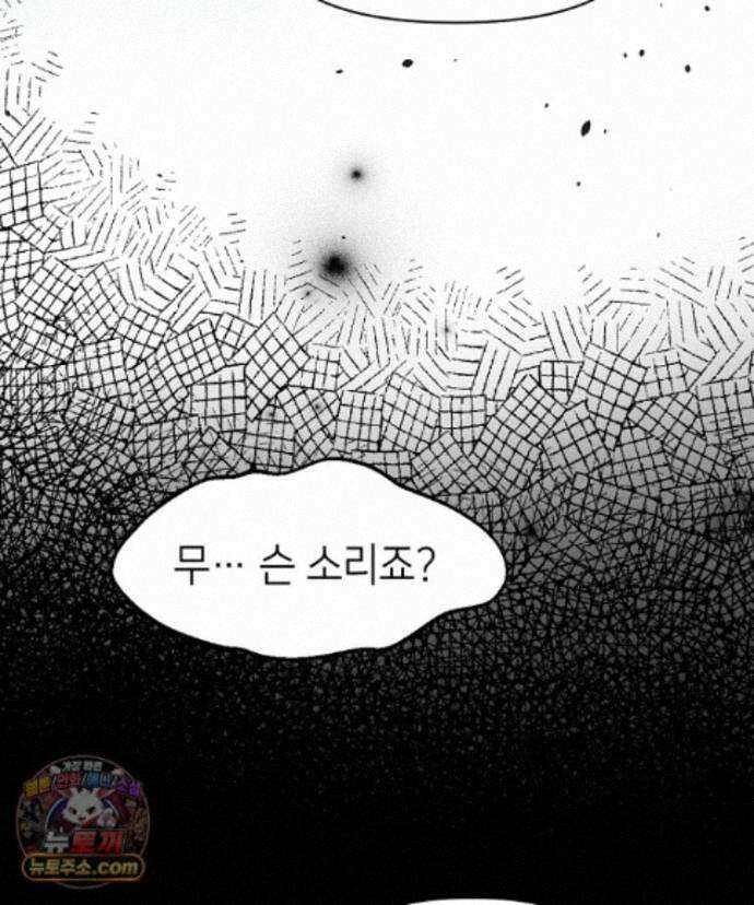 초초수련천년 215화 82
