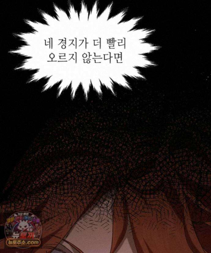 초초수련천년 215화 85