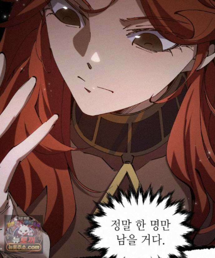 초초수련천년 215화 86