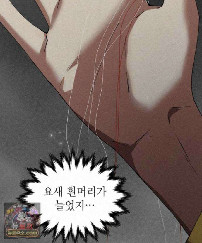 초초수련천년 215화 88