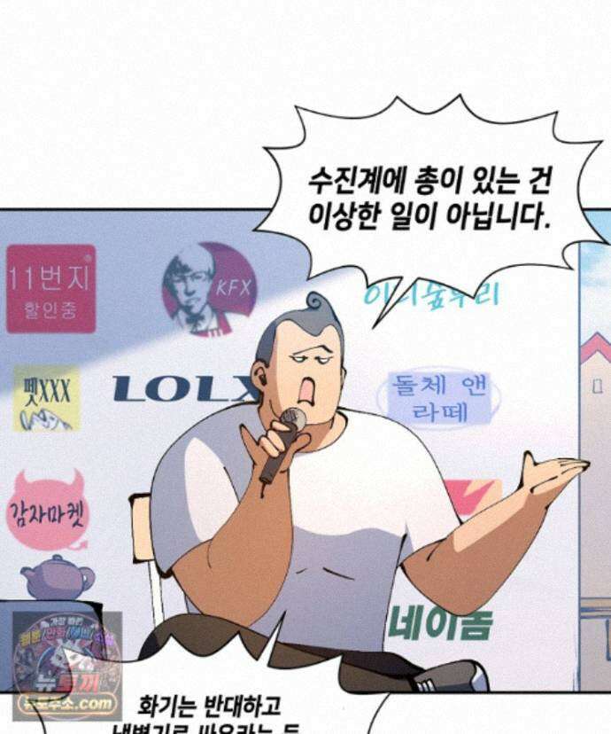 초초수련천년 215화 93