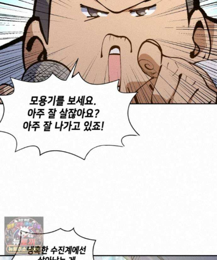 초초수련천년 215화 95