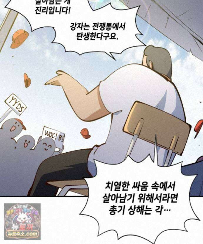 초초수련천년 215화 96