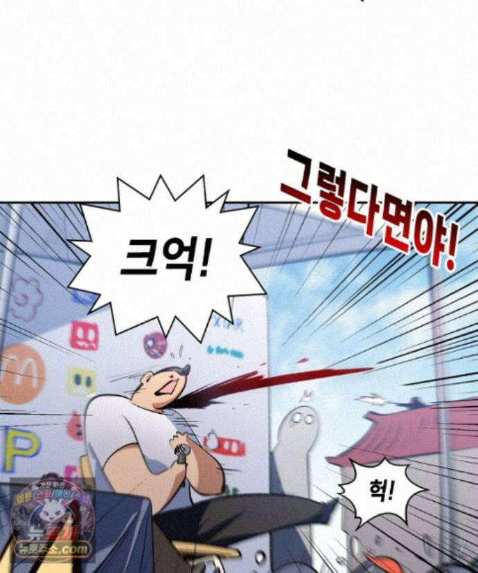 초초수련천년 215화 97
