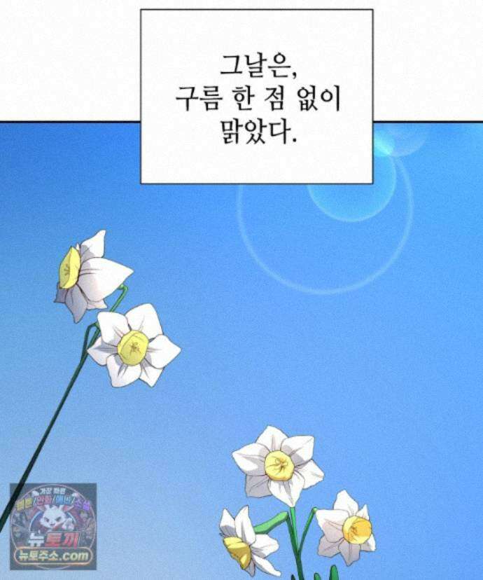 초초수련천년 215화 99