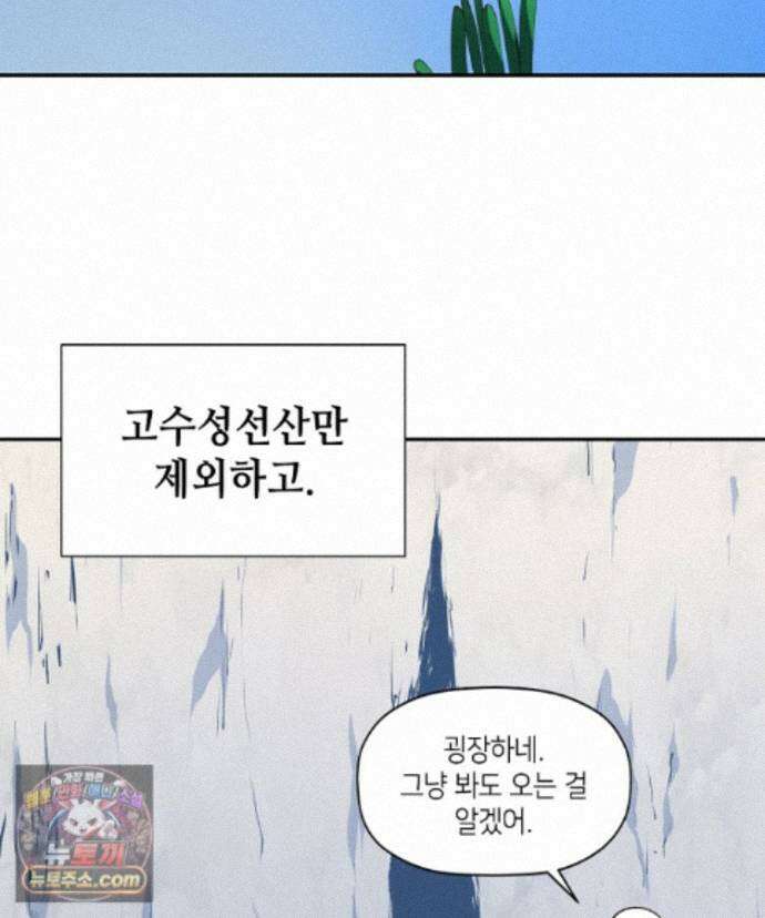 초초수련천년 215화 100