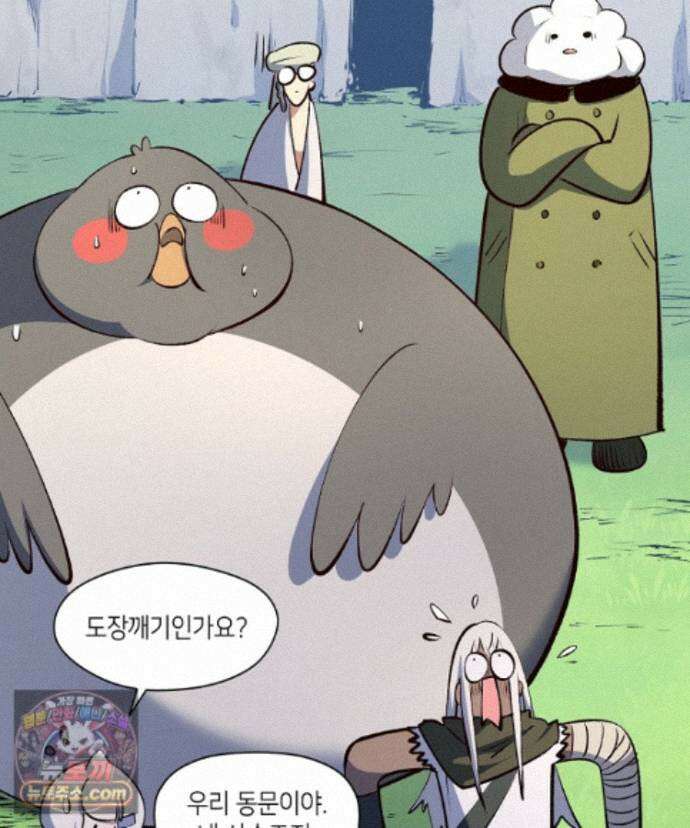 초초수련천년 215화 101
