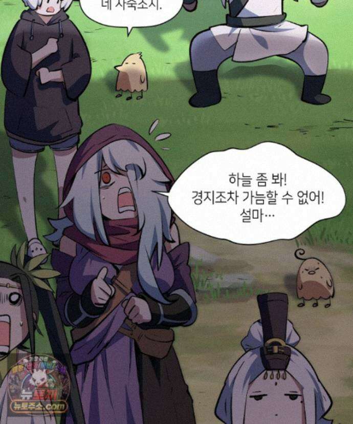초초수련천년 215화 102