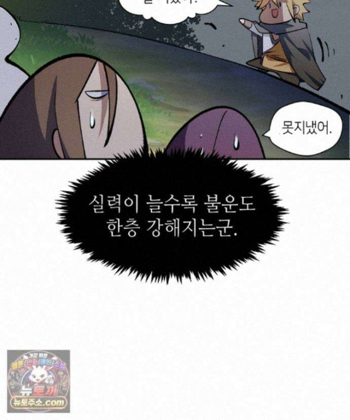 초초수련천년 215화 107