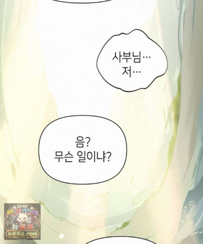 초초수련천년 215화 109