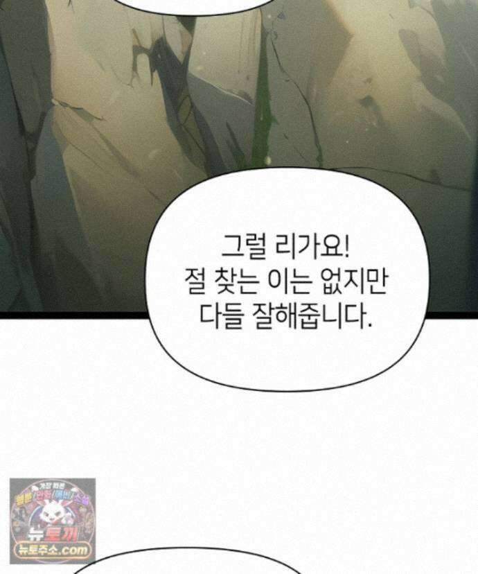 초초수련천년 215화 111
