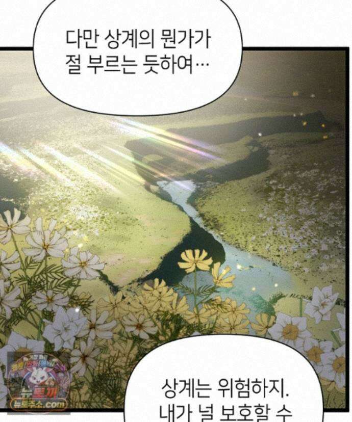 초초수련천년 215화 112