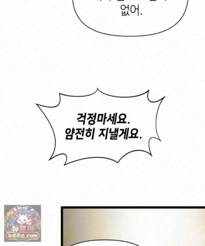 초초수련천년 215화 113