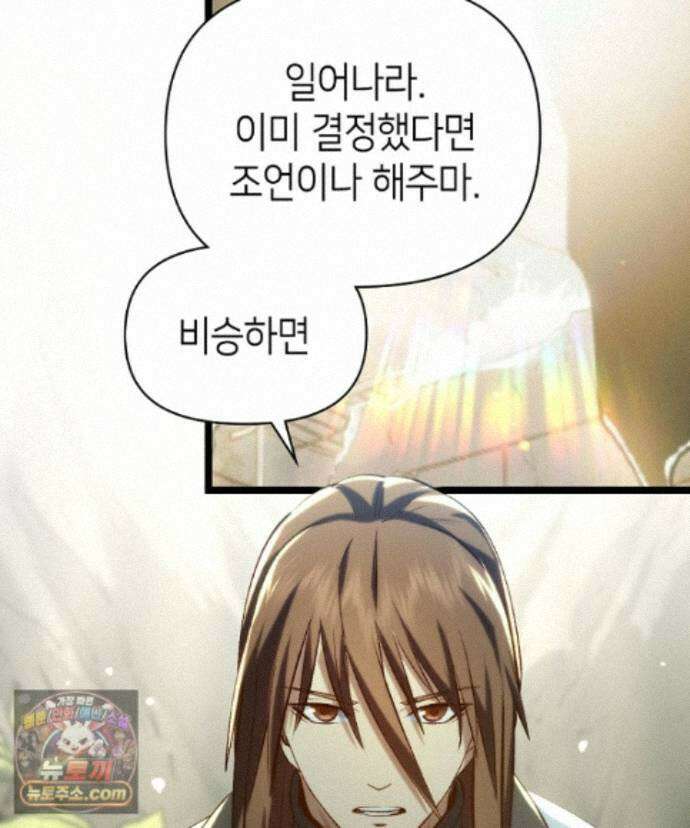 초초수련천년 215화 114