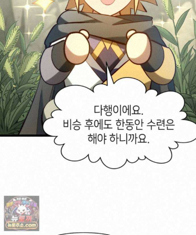 초초수련천년 215화 117