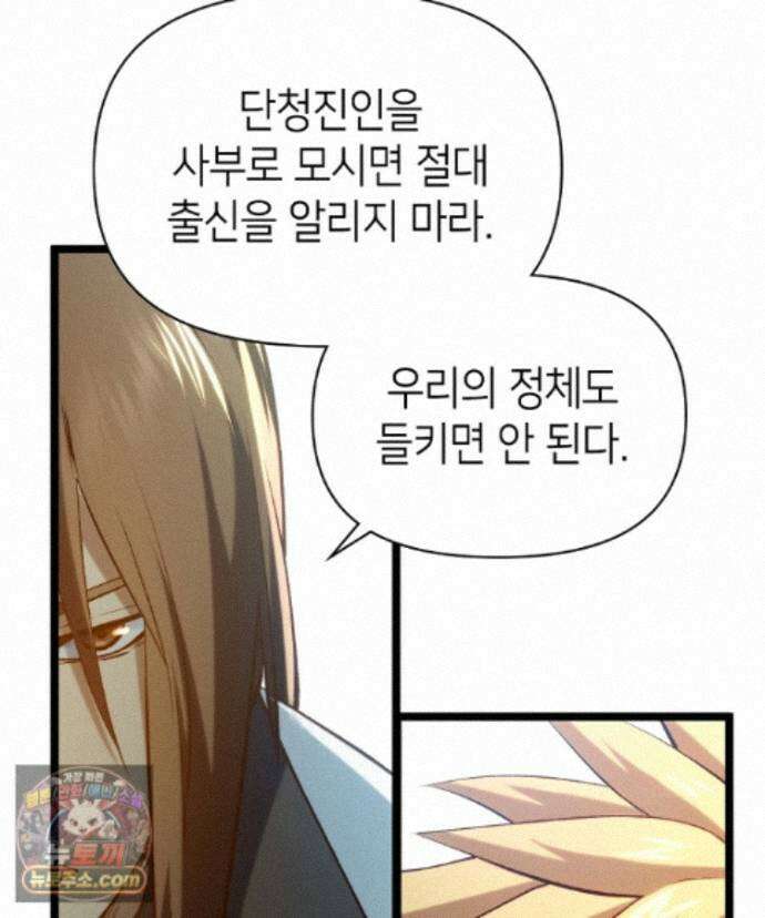 초초수련천년 215화 118