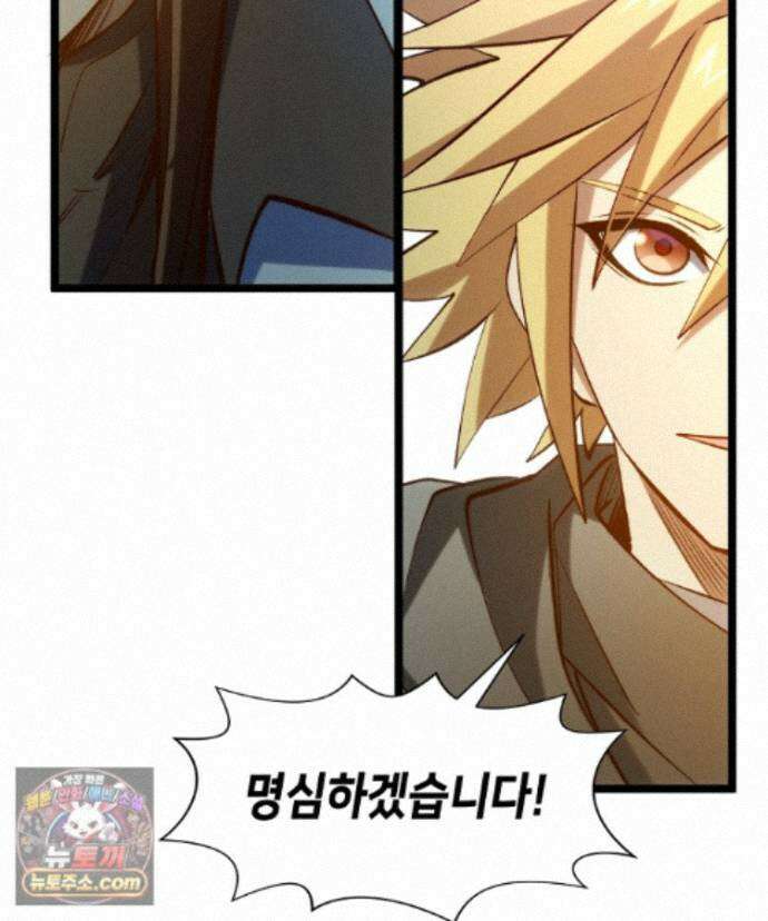 초초수련천년 215화 119