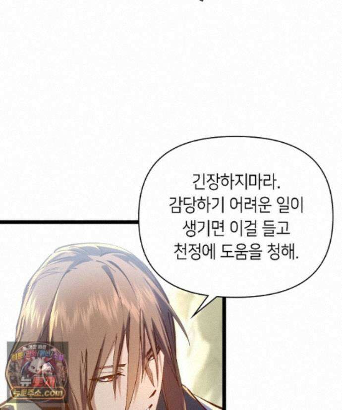 초초수련천년 215화 120