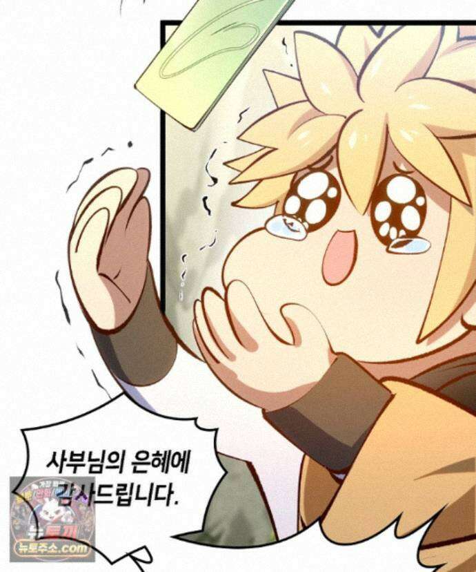 초초수련천년 215화 122