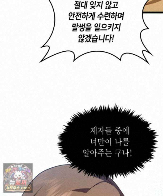 초초수련천년 215화 123