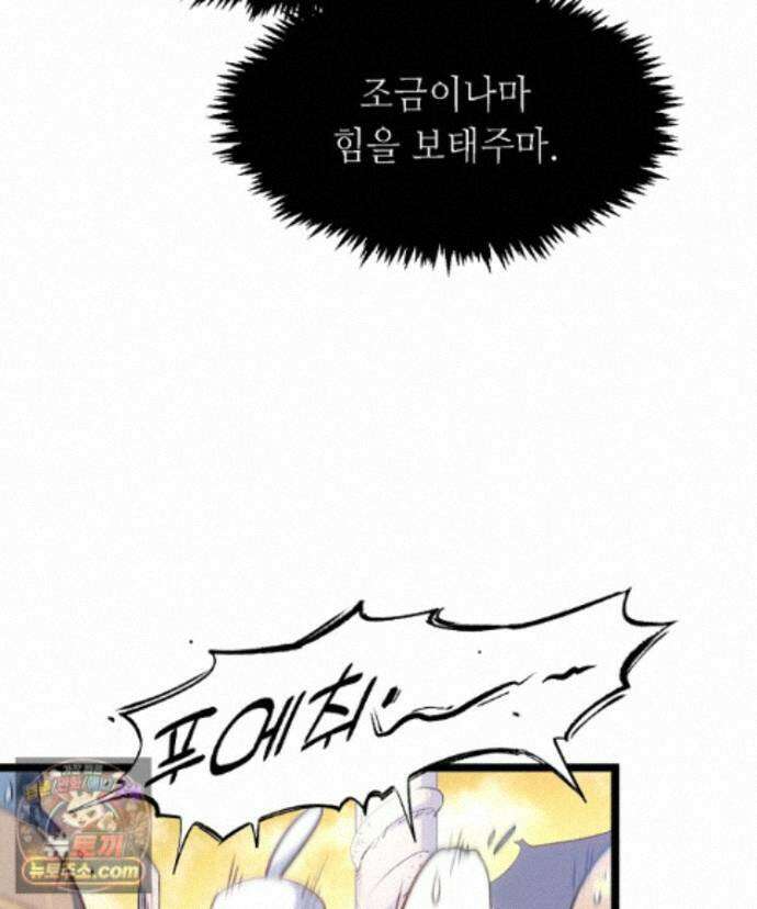 초초수련천년 215화 125