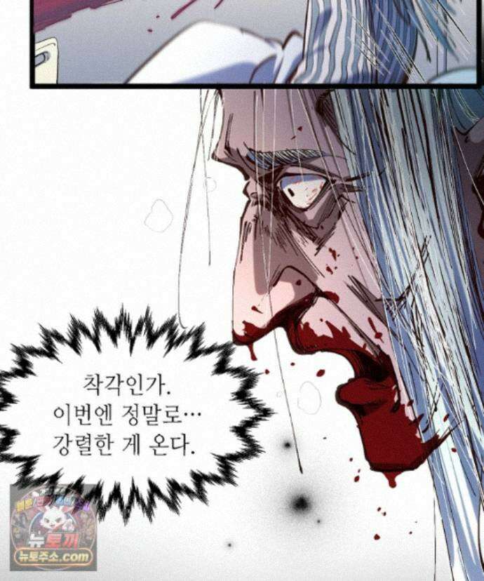 초초수련천년 215화 127
