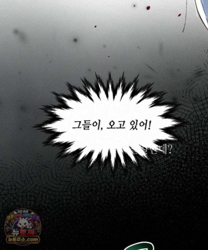 초초수련천년 215화 128