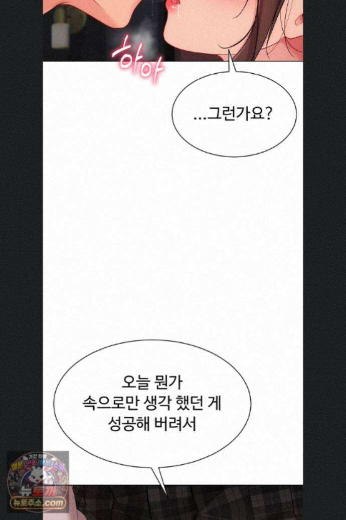 세트업 104화 3