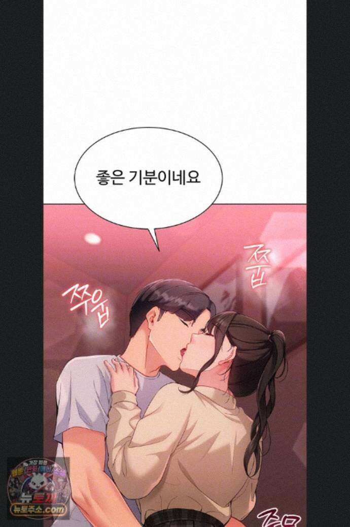 세트업 104화 7