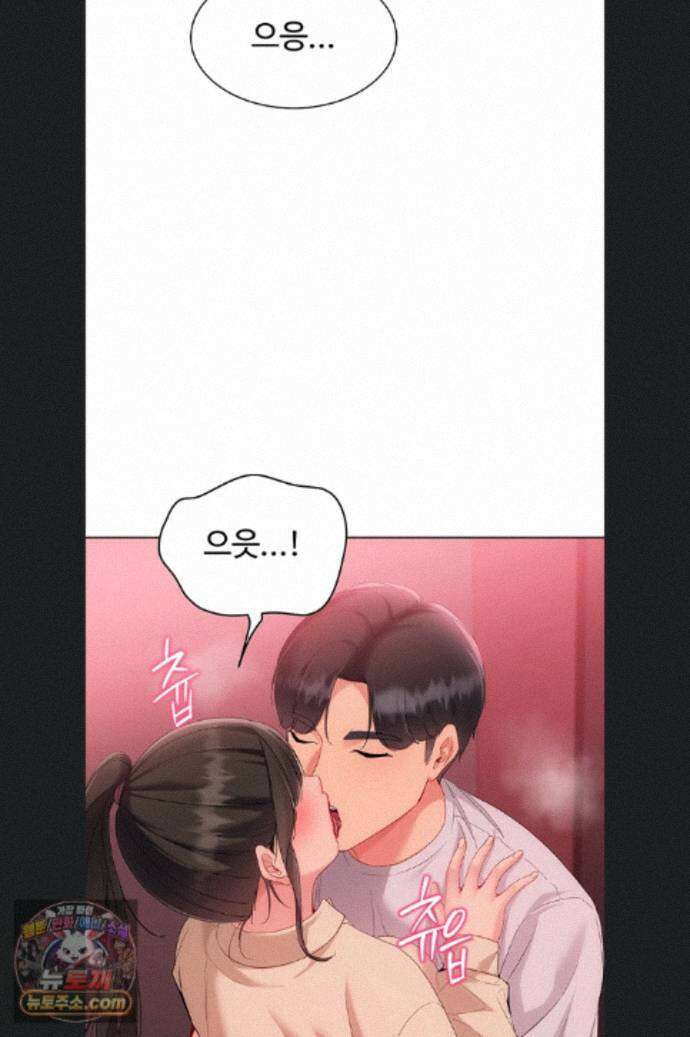 세트업 104화 10
