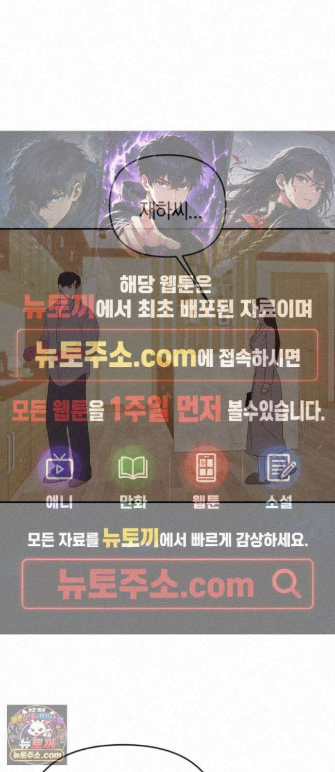 결혼은 당신 형과 76화. 복수의 드레스 1