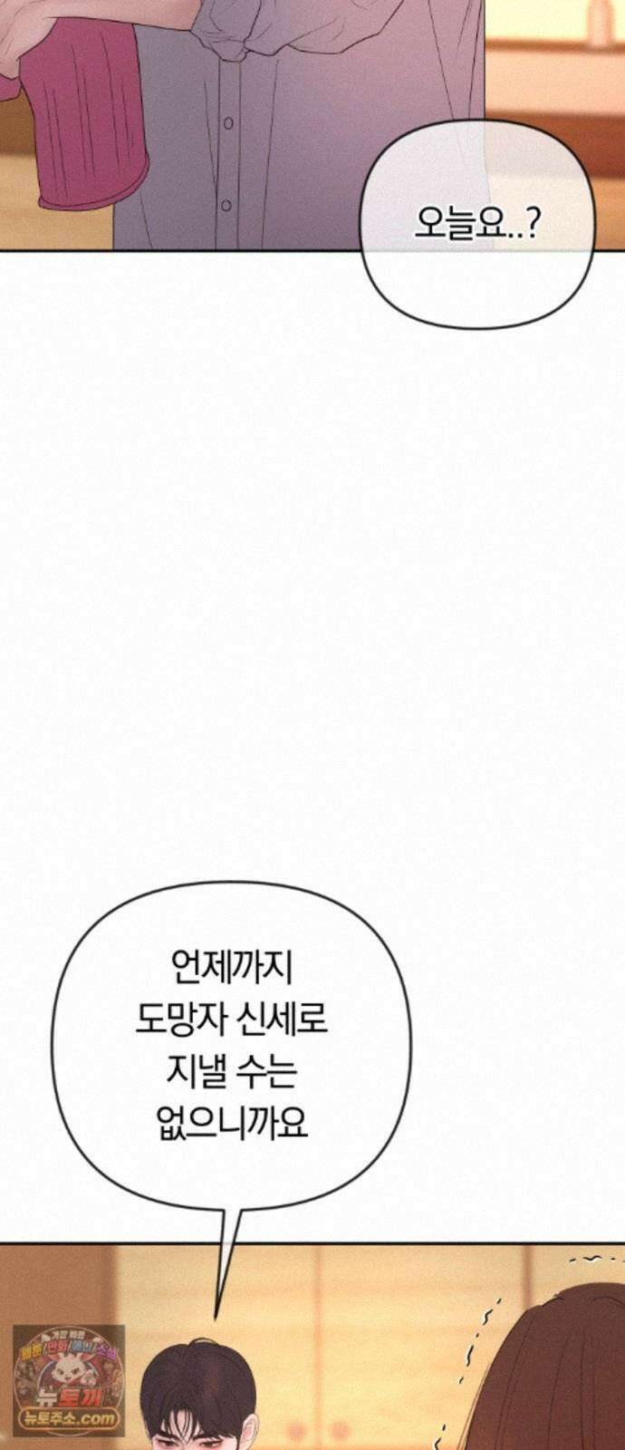 결혼은 당신 형과 76화. 복수의 드레스 4